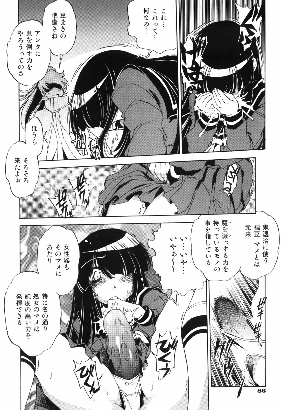 [Ootori Ryuuji] Tainai Ondo page 91 full