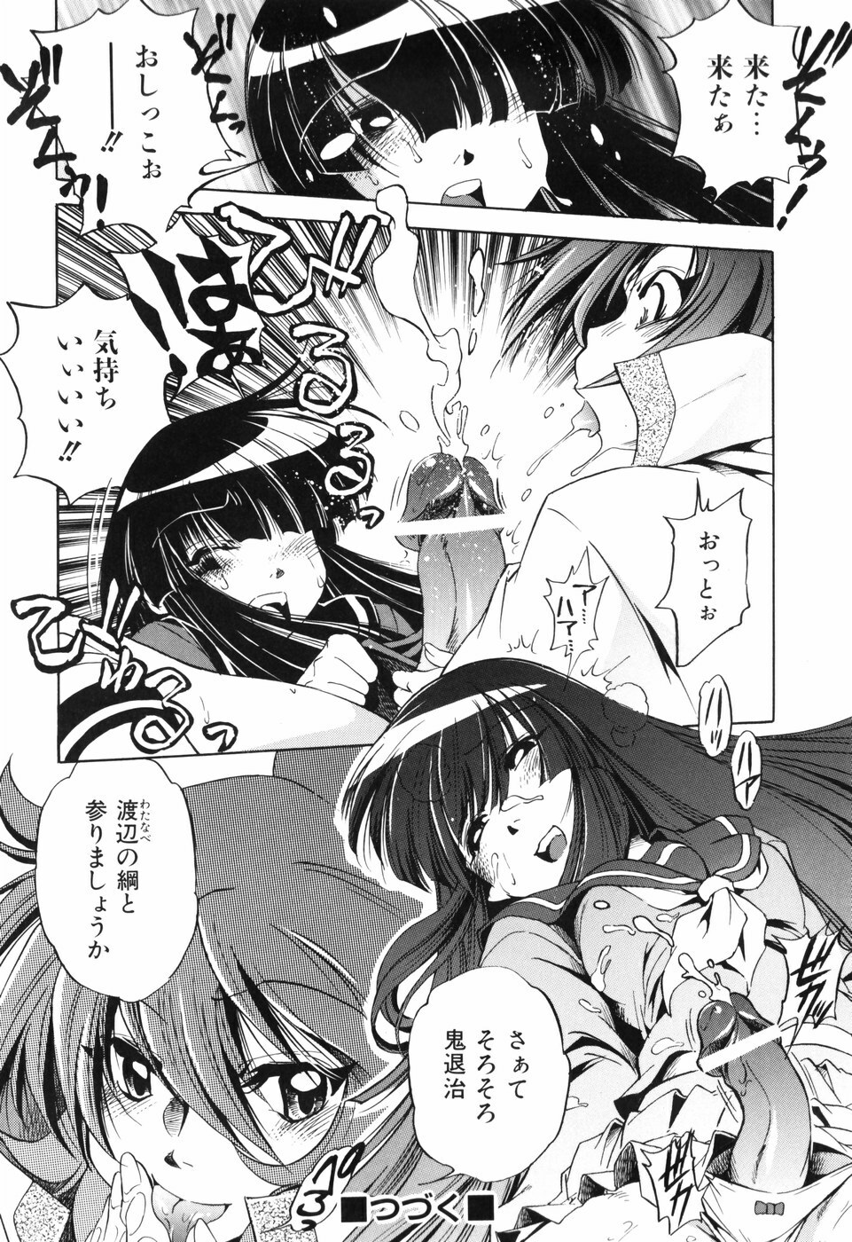[Ootori Ryuuji] Tainai Ondo page 93 full
