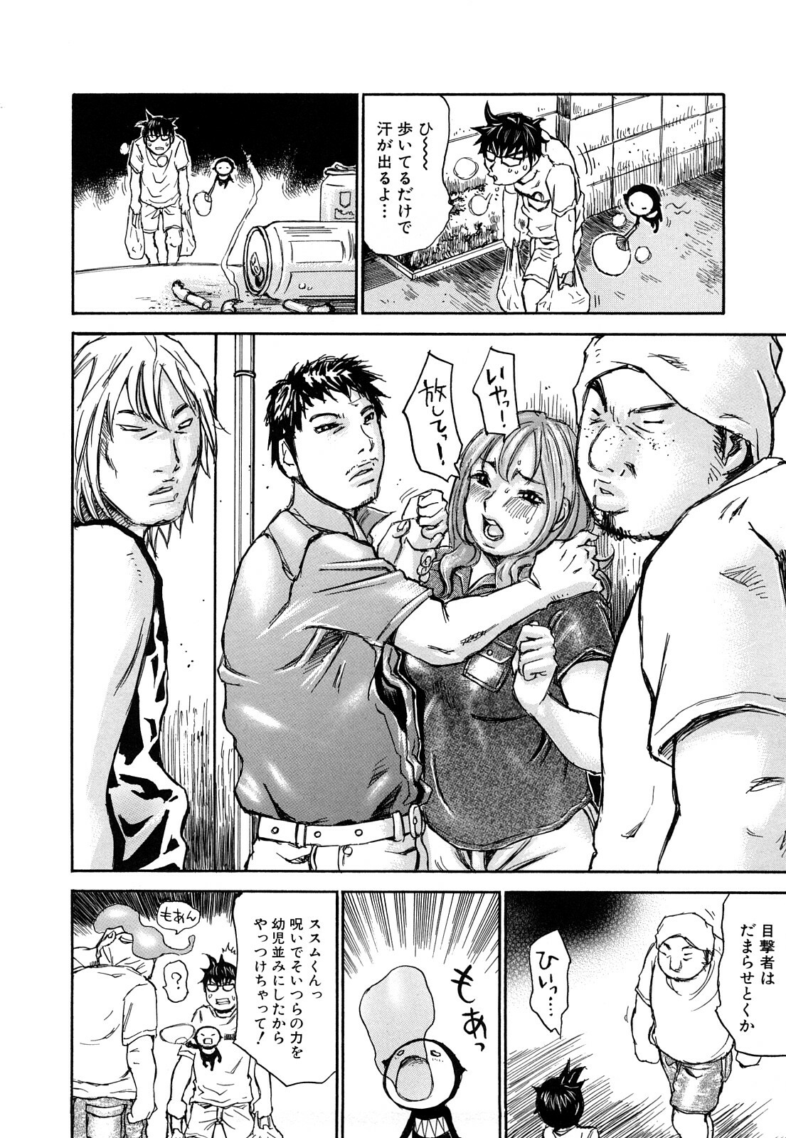 [Millefeuille] Oboetate - Just Learned It.. page 140 full
