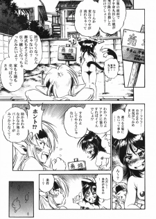 [Ootori Ryuuji] The Black Mages - page 27