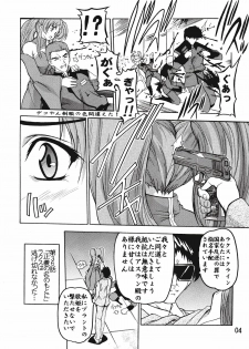 (SC21) [Studio Q (Natsuka Q-Ya)] Lacus (Gundam Seed) - page 3
