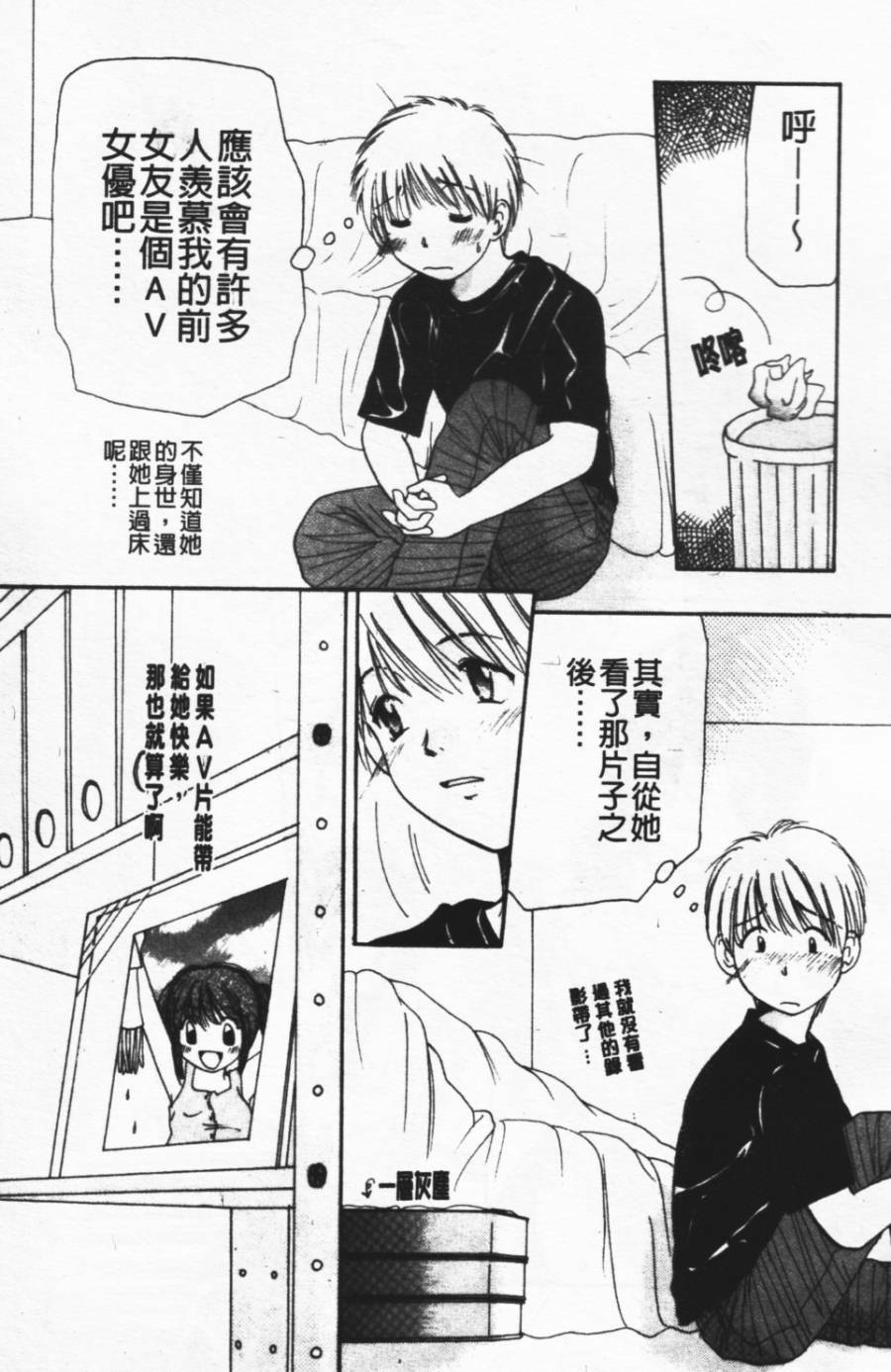 [Mikokuno Homare] Show Window no Mukou | 淫夢天使 [Chinese] page 43 full
