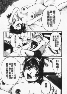 [Mikokuno Homare] Show Window no Mukou | 淫夢天使 [Chinese] - page 15
