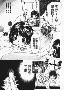[Mikokuno Homare] Show Window no Mukou | 淫夢天使 [Chinese] - page 17