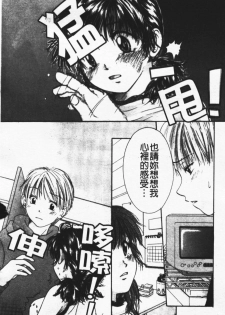 [Mikokuno Homare] Show Window no Mukou | 淫夢天使 [Chinese] - page 20