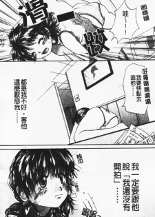 [Mikokuno Homare] Show Window no Mukou | 淫夢天使 [Chinese] - page 22
