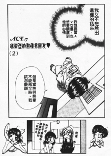 [Mikokuno Homare] Show Window no Mukou | 淫夢天使 [Chinese] - page 27