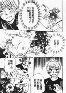 [Mikokuno Homare] Show Window no Mukou | 淫夢天使 [Chinese] - page 35