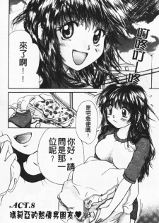 [Mikokuno Homare] Show Window no Mukou | 淫夢天使 [Chinese] - page 47