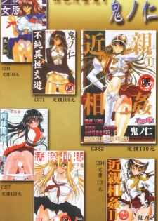 [Mikokuno Homare] Show Window no Mukou | 淫夢天使 [Chinese] - page 4