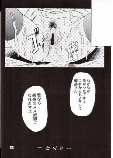 (C65) [GET YOU! (Hasegawa Atsuji)] LOVE LOVE GET YOU! 6 (Mobile Suit Gundam Seed) - page 16
