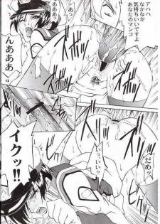 (C65) [GET YOU! (Hasegawa Atsuji)] LOVE LOVE GET YOU! 6 (Mobile Suit Gundam Seed) - page 8