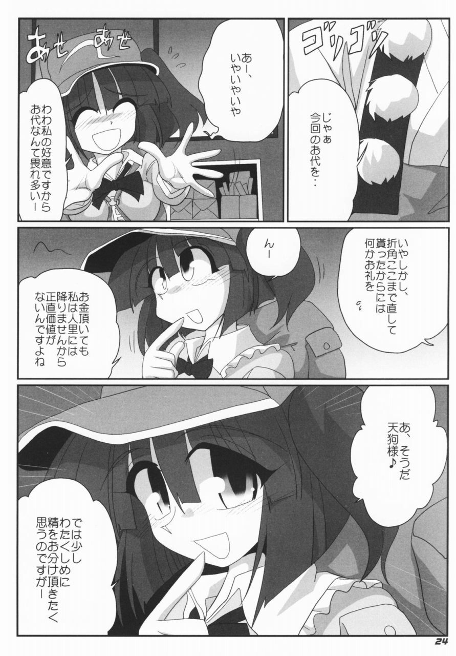 (SC36) [Kieyza cmp (Kieyza)] TOHO N+ #2 (Touhou Project) page 25 full