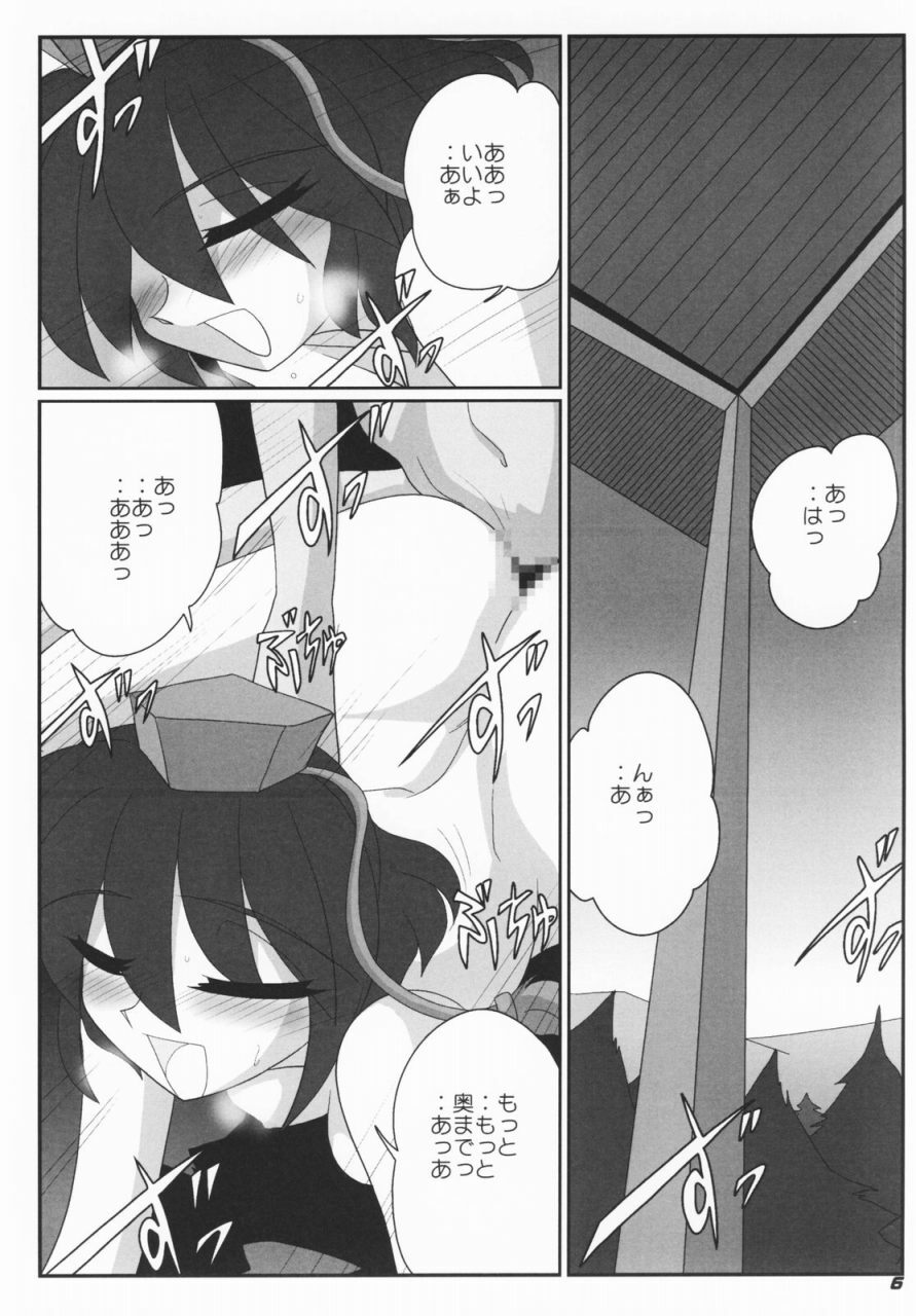 (SC36) [Kieyza cmp (Kieyza)] TOHO N+ #2 (Touhou Project) page 7 full