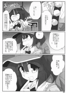 (SC36) [Kieyza cmp (Kieyza)] TOHO N+ #2 (Touhou Project) - page 25
