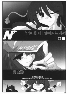 (SC36) [Kieyza cmp (Kieyza)] TOHO N+ #2 (Touhou Project) - page 41