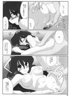(SC36) [Kieyza cmp (Kieyza)] TOHO N+ #2 (Touhou Project) - page 9