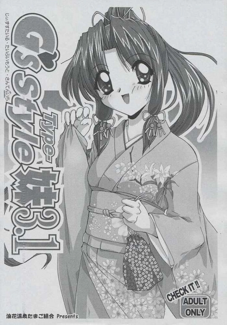 [Naniwa Onsen Tamago Kumiai (Katsumi Kouichi)] G's style Type-Imouto 3.1 (Sister Princess)
