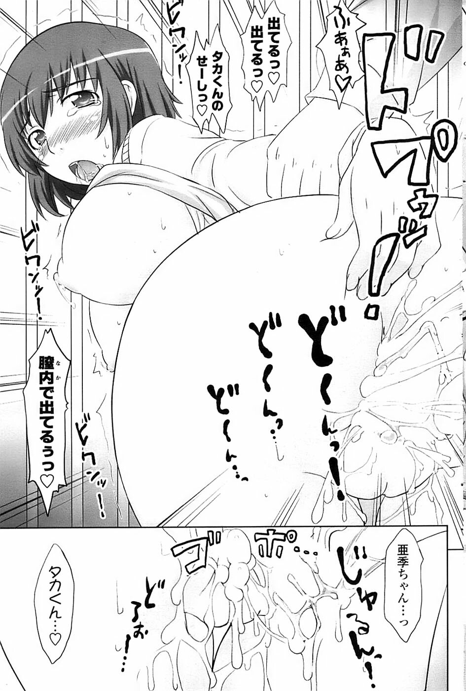 Comic ChoiS 2007-12 Vol.07 page 101 full