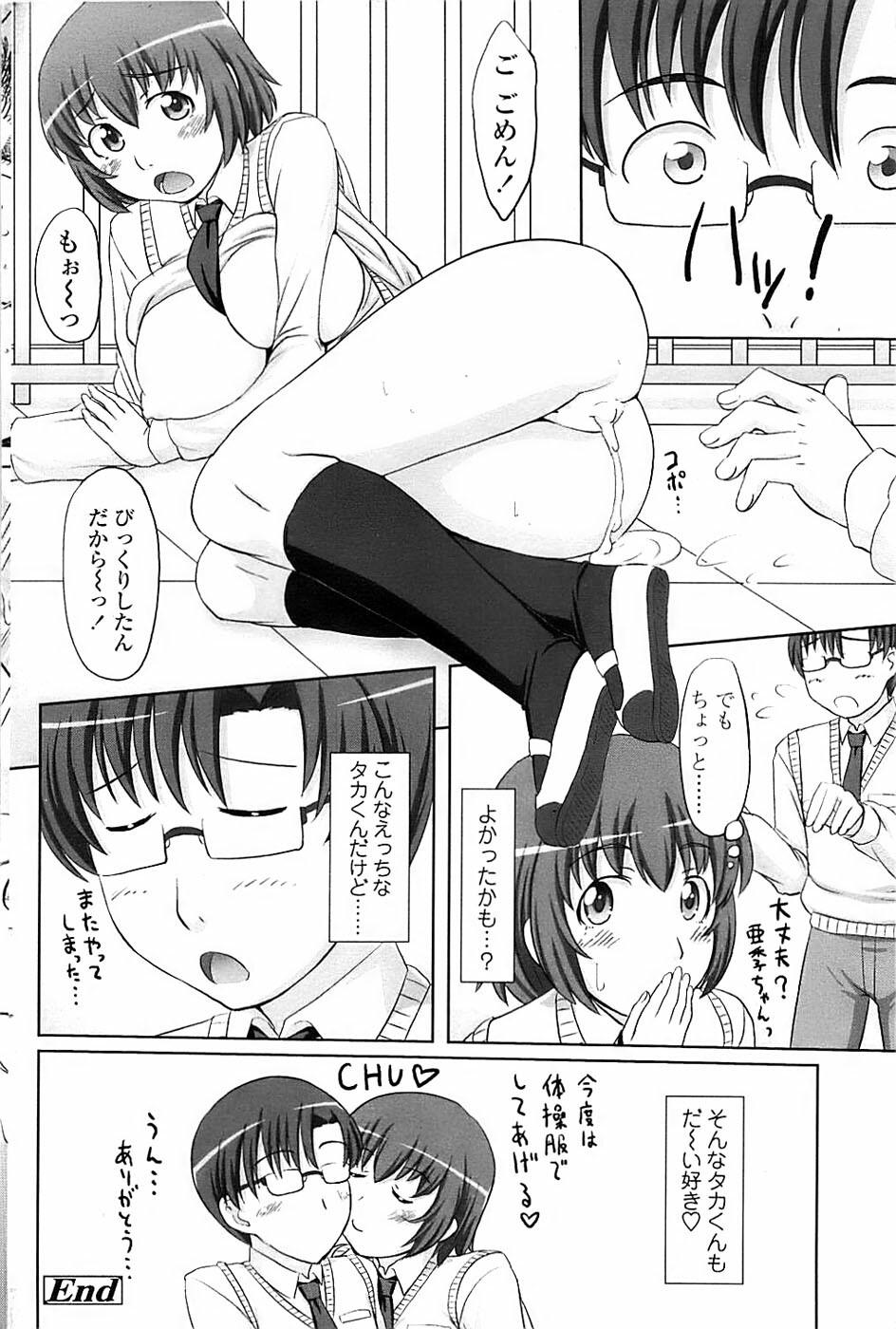 Comic ChoiS 2007-12 Vol.07 page 102 full