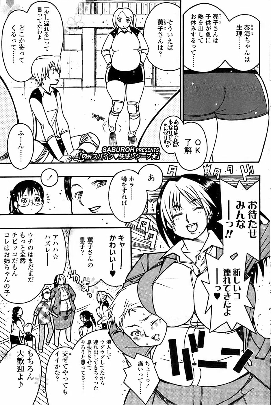 Comic ChoiS 2007-12 Vol.07 page 105 full