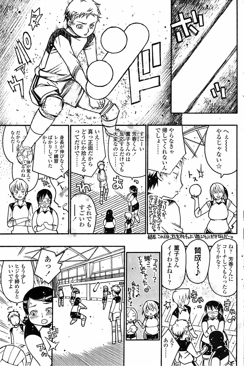 Comic ChoiS 2007-12 Vol.07 page 107 full