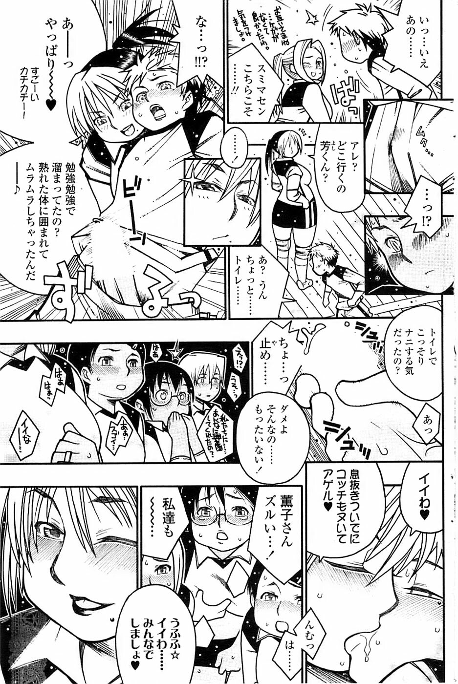 Comic ChoiS 2007-12 Vol.07 page 109 full
