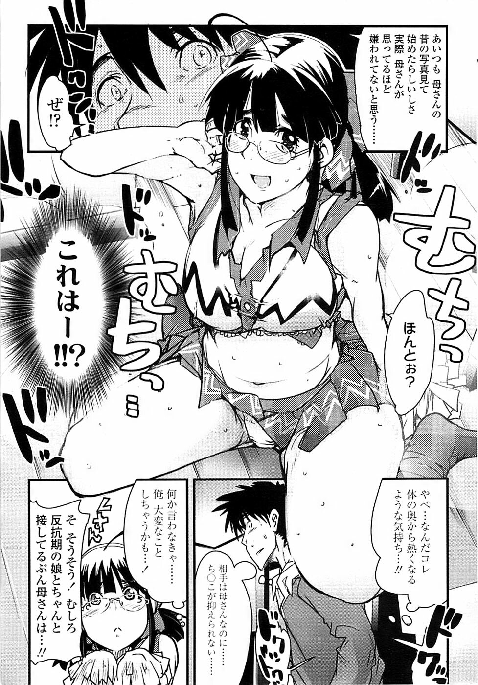 Comic ChoiS 2007-12 Vol.07 page 15 full
