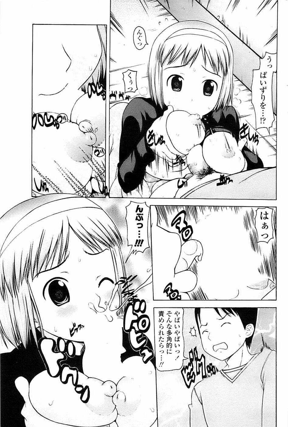 Comic ChoiS 2007-12 Vol.07 page 165 full