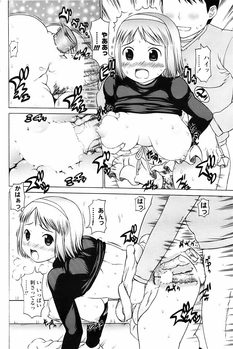 Comic ChoiS 2007-12 Vol.07 page 168 full