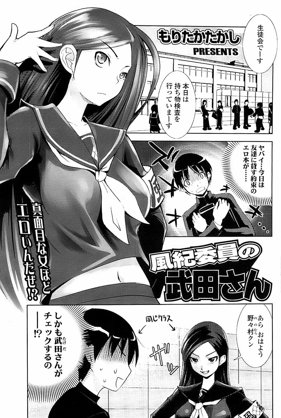 Comic ChoiS 2007-12 Vol.07 page 175 full