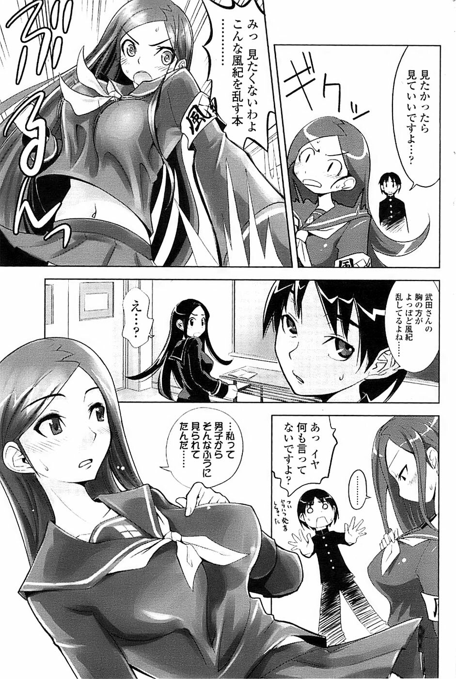 Comic ChoiS 2007-12 Vol.07 page 177 full