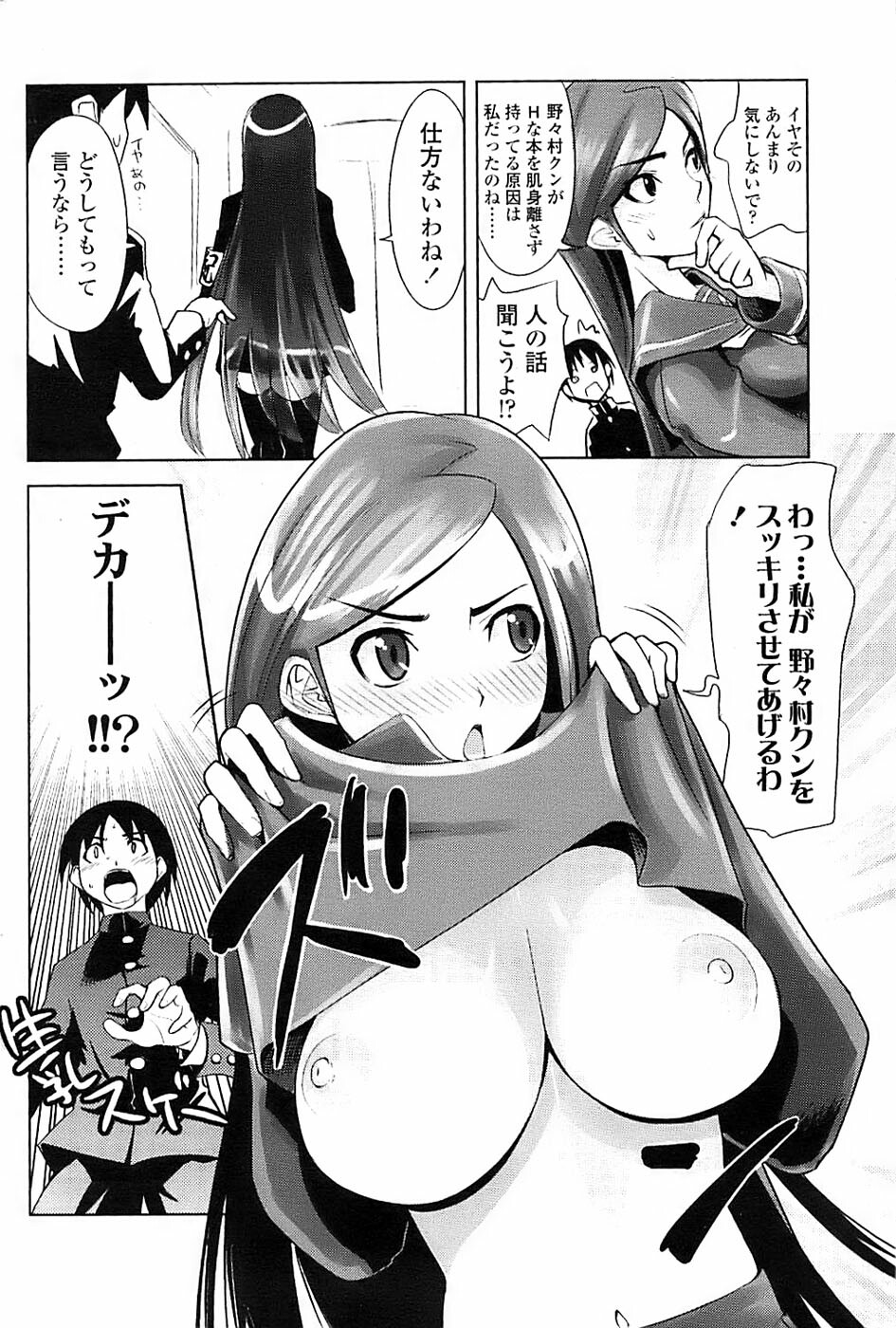 Comic ChoiS 2007-12 Vol.07 page 178 full