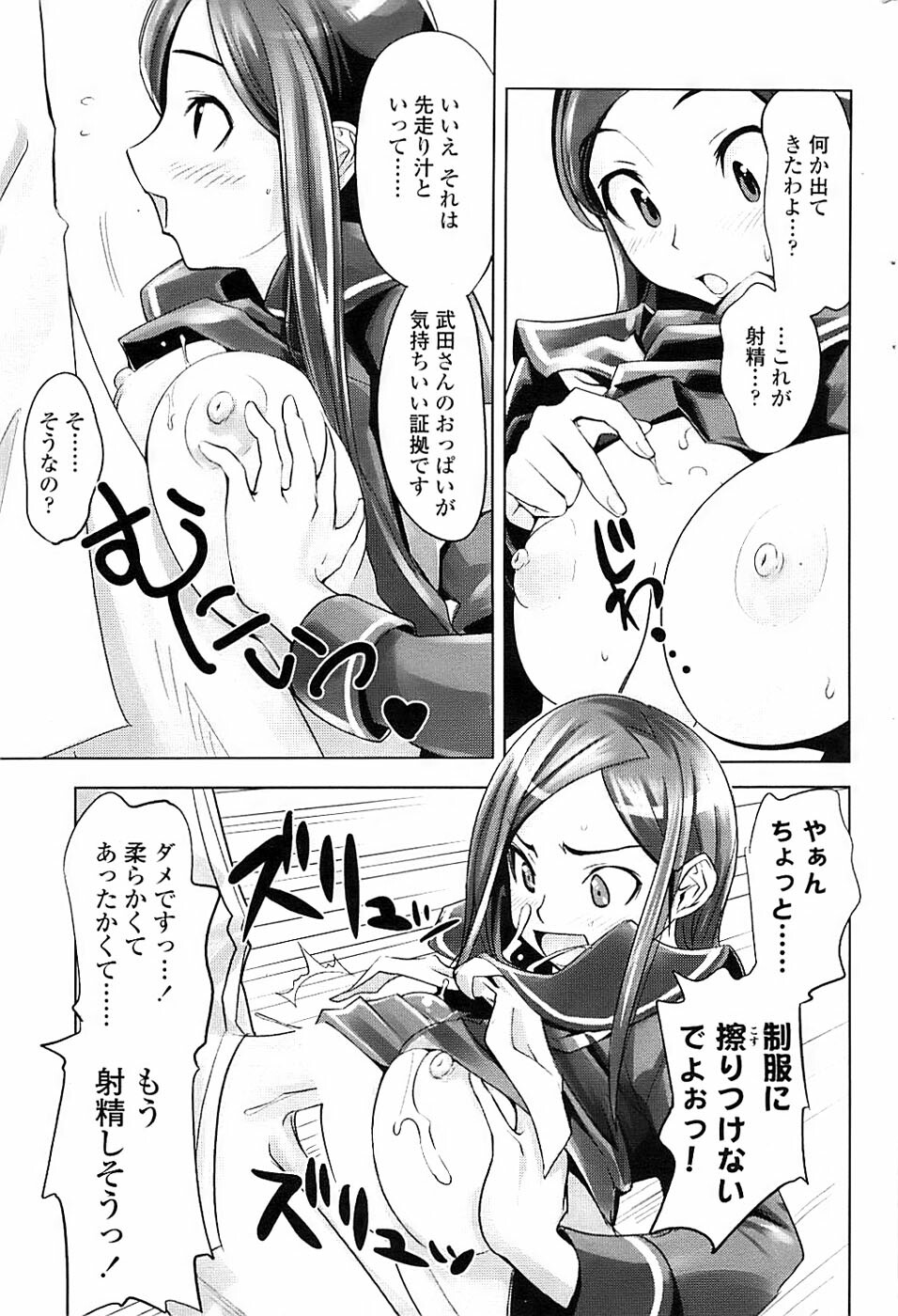 Comic ChoiS 2007-12 Vol.07 page 181 full