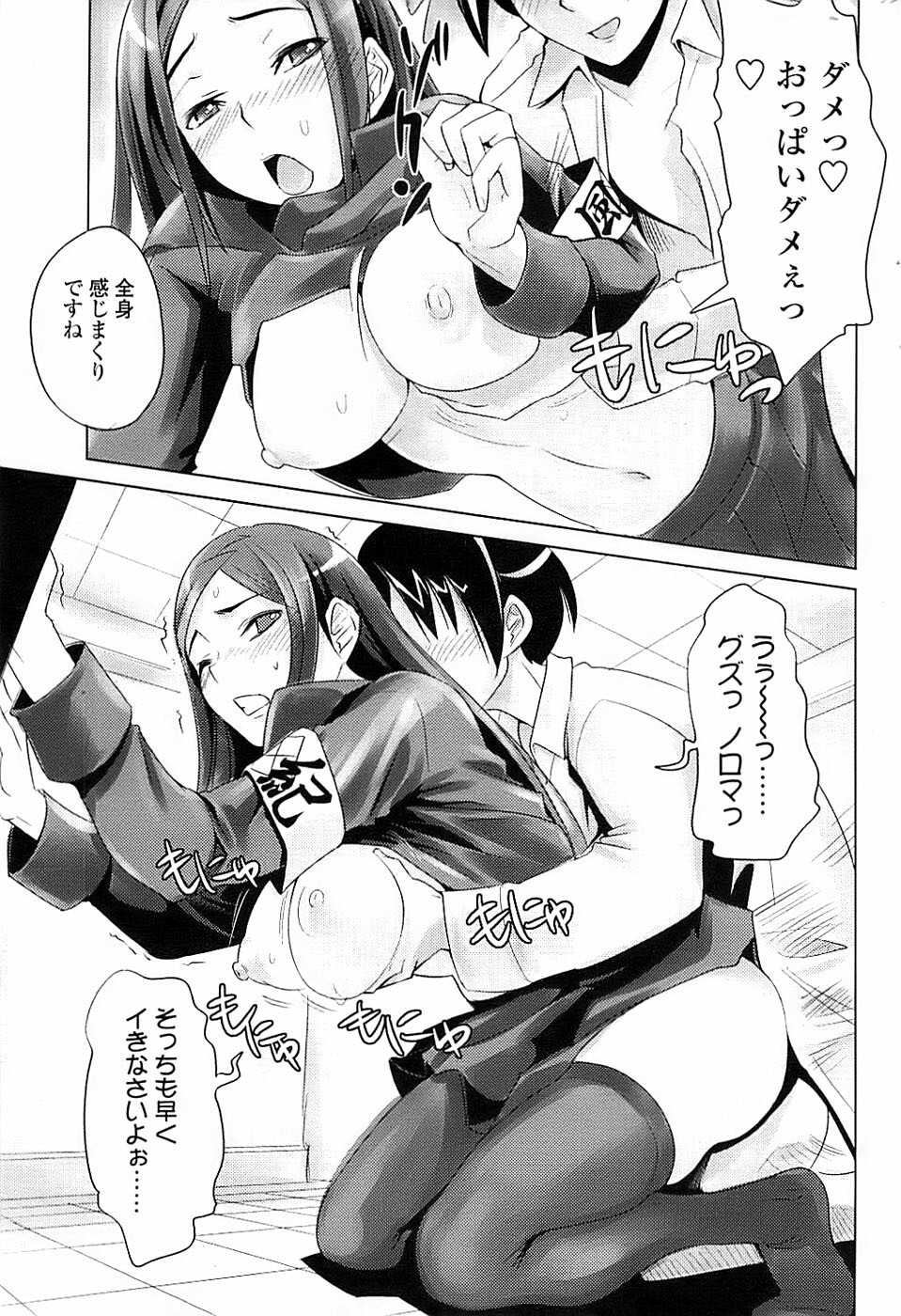 Comic ChoiS 2007-12 Vol.07 page 187 full