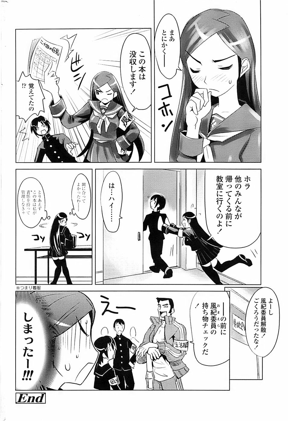 Comic ChoiS 2007-12 Vol.07 page 190 full
