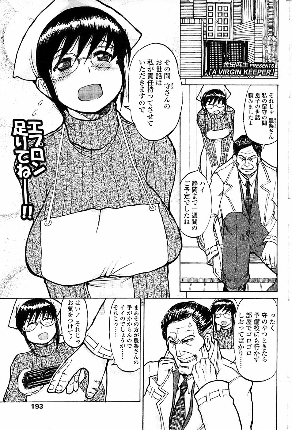 Comic ChoiS 2007-12 Vol.07 page 193 full