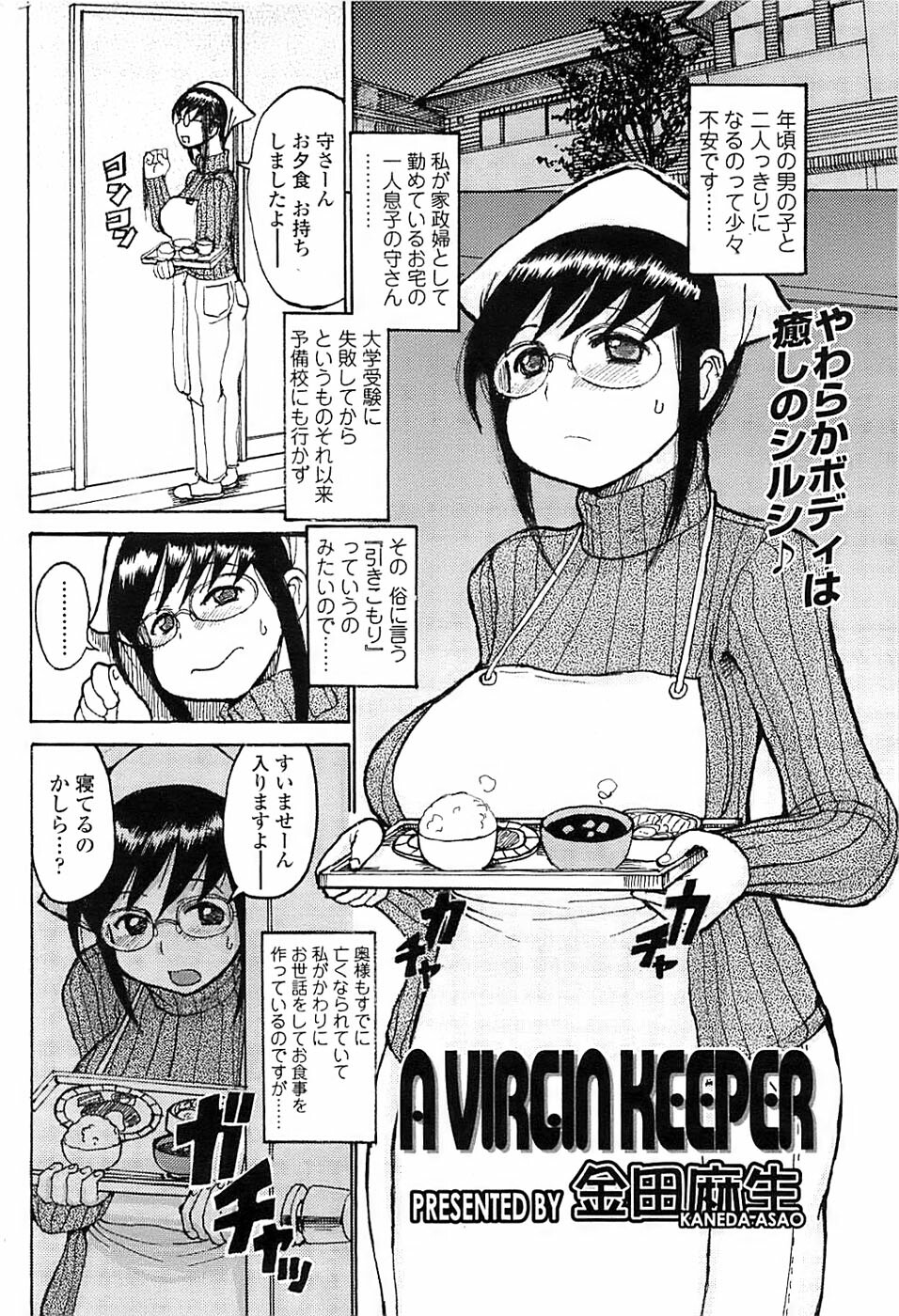 Comic ChoiS 2007-12 Vol.07 page 194 full