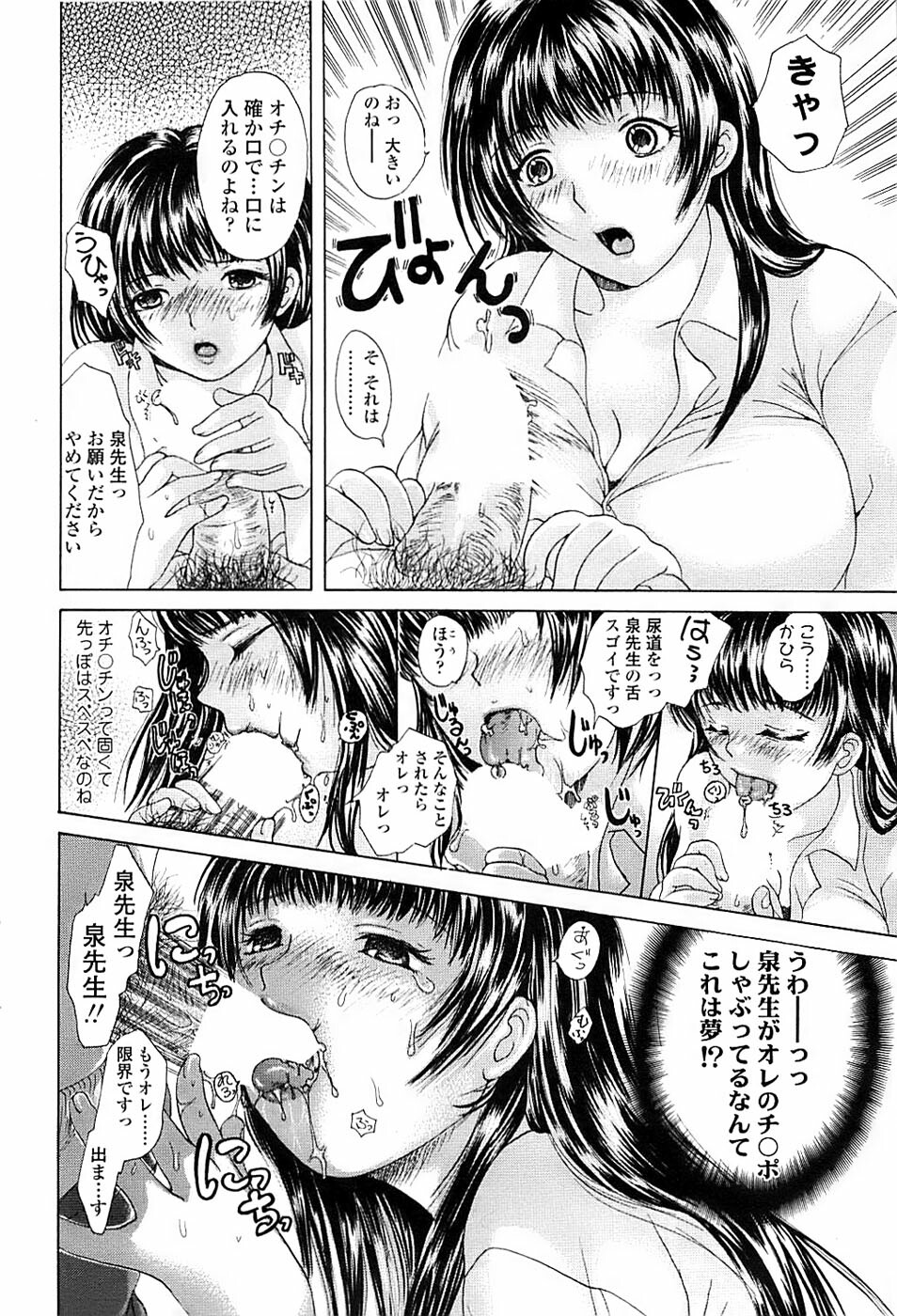 Comic ChoiS 2007-12 Vol.07 page 54 full