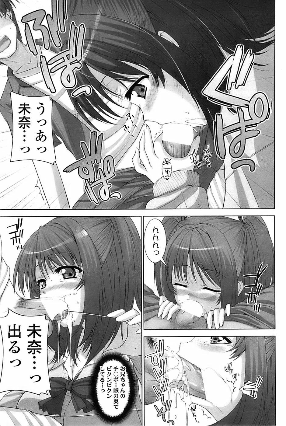 Comic ChoiS 2007-12 Vol.07 page 71 full