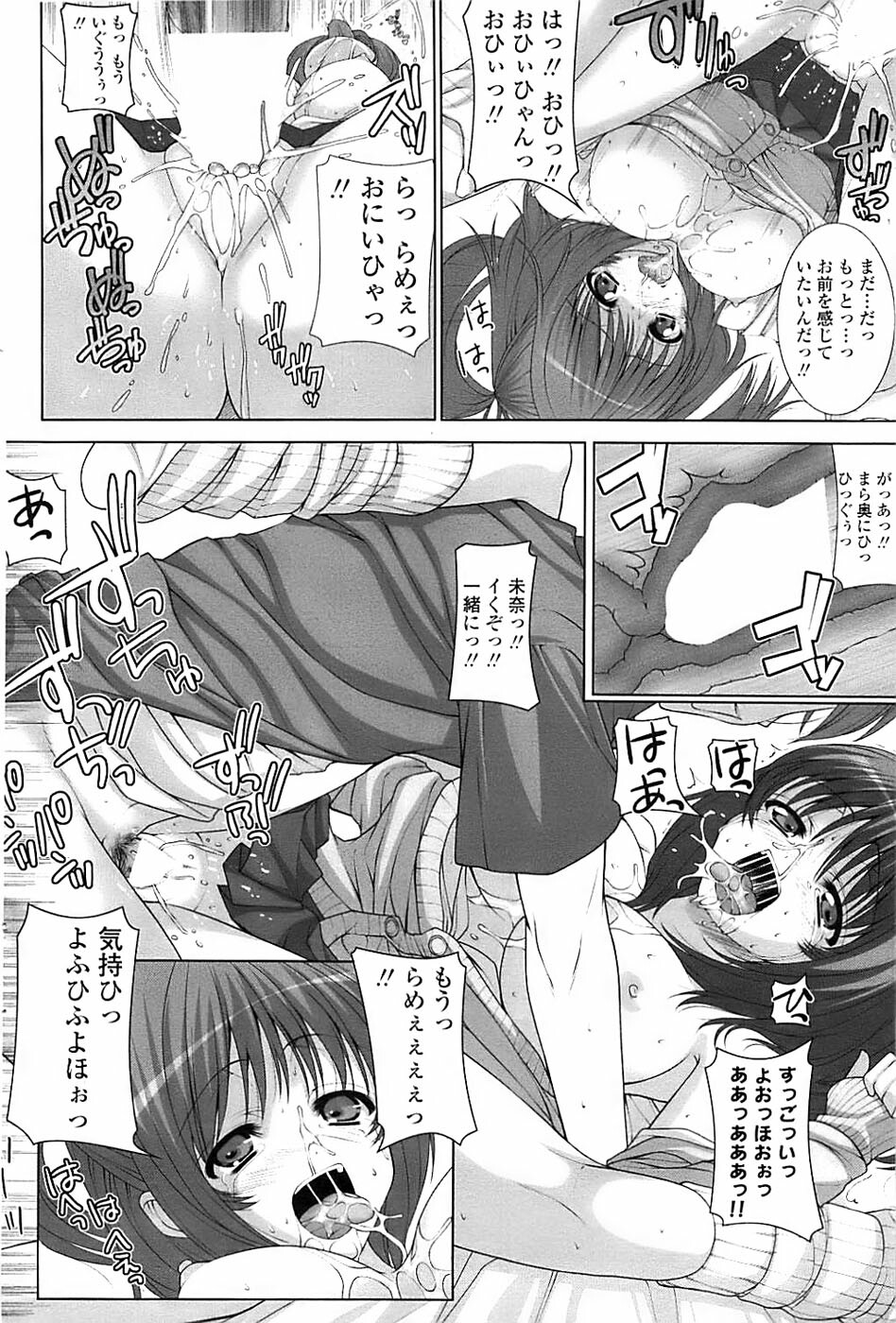 Comic ChoiS 2007-12 Vol.07 page 82 full