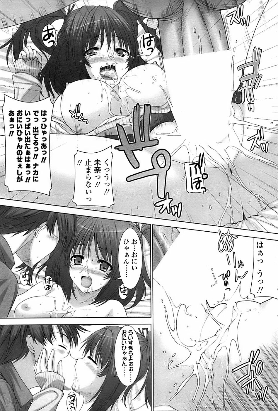 Comic ChoiS 2007-12 Vol.07 page 83 full