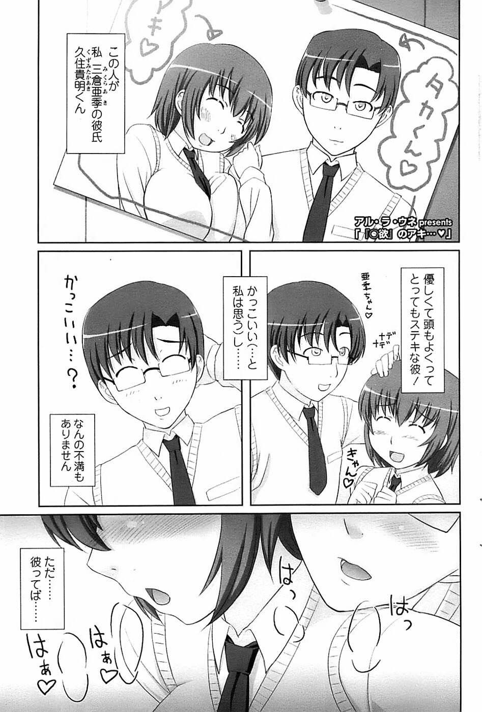 Comic ChoiS 2007-12 Vol.07 page 87 full