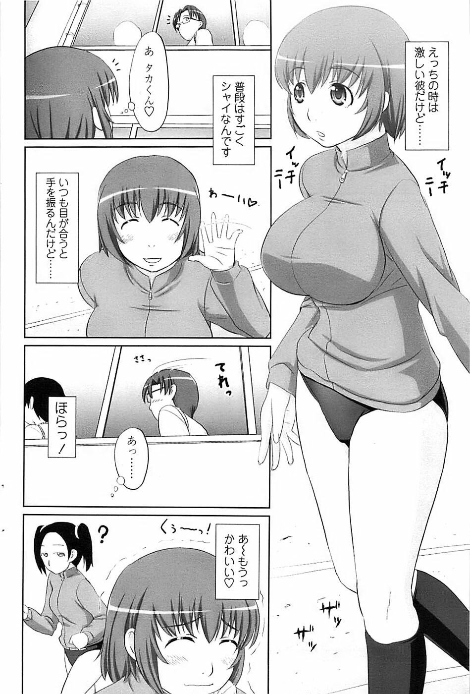 Comic ChoiS 2007-12 Vol.07 page 90 full
