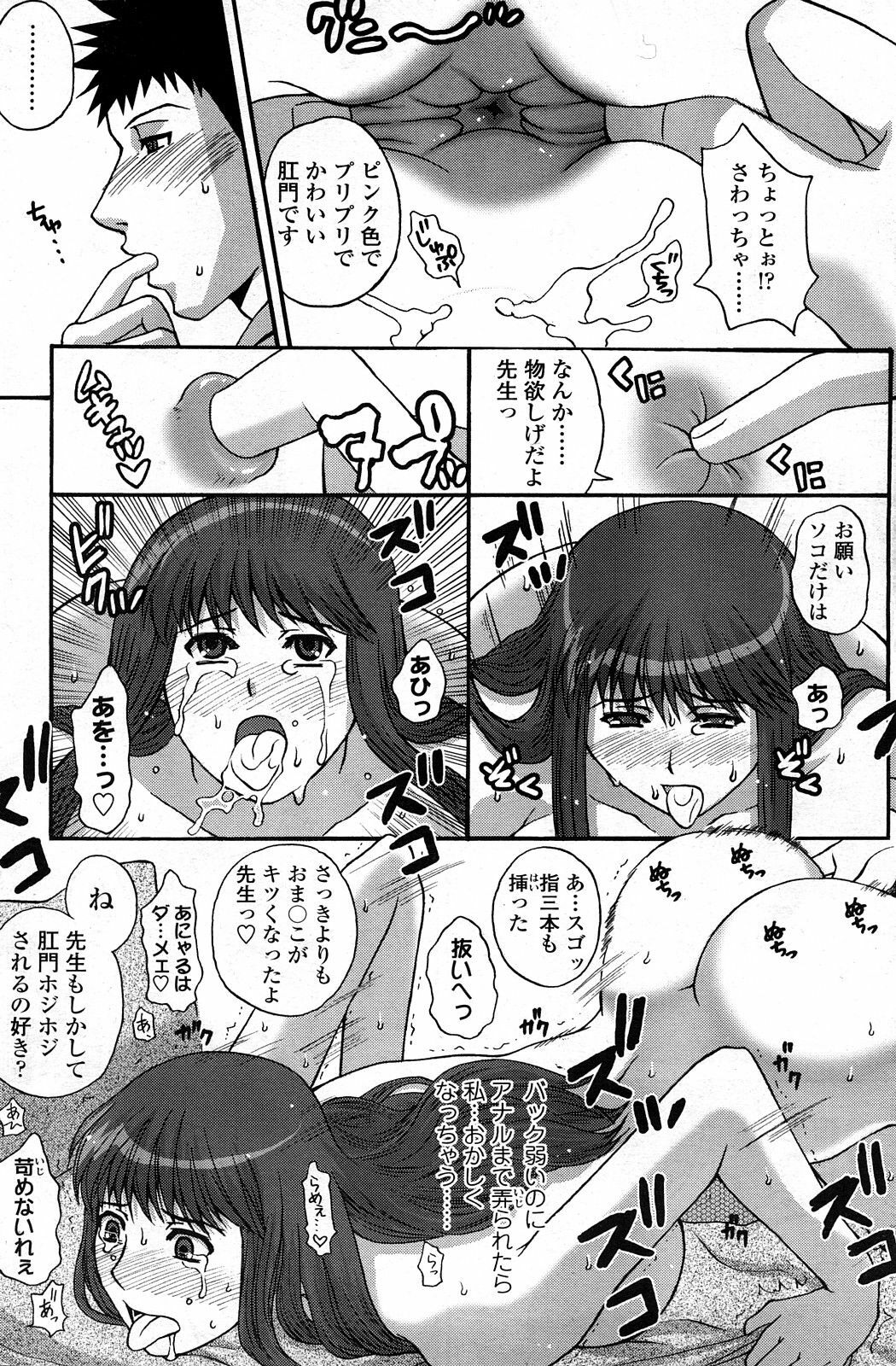 Comic ChoiS Vol.8 page 114 full