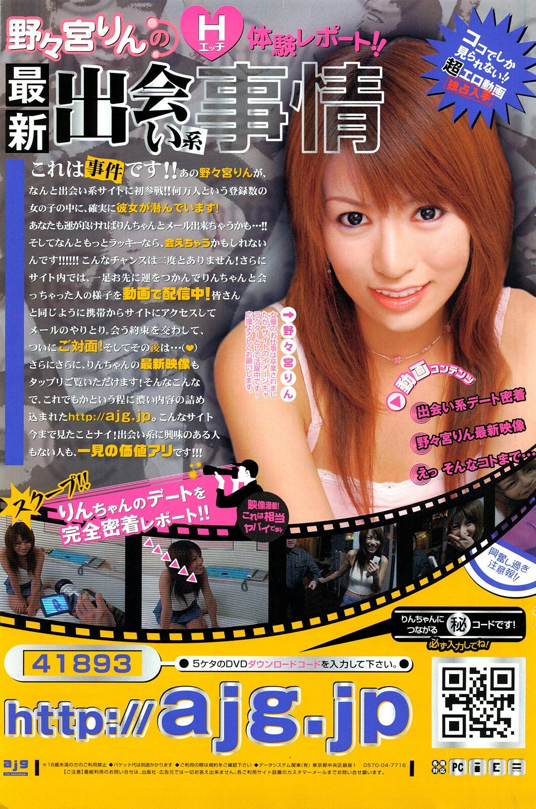 Comic ChoiS Vol.8 page 122 full