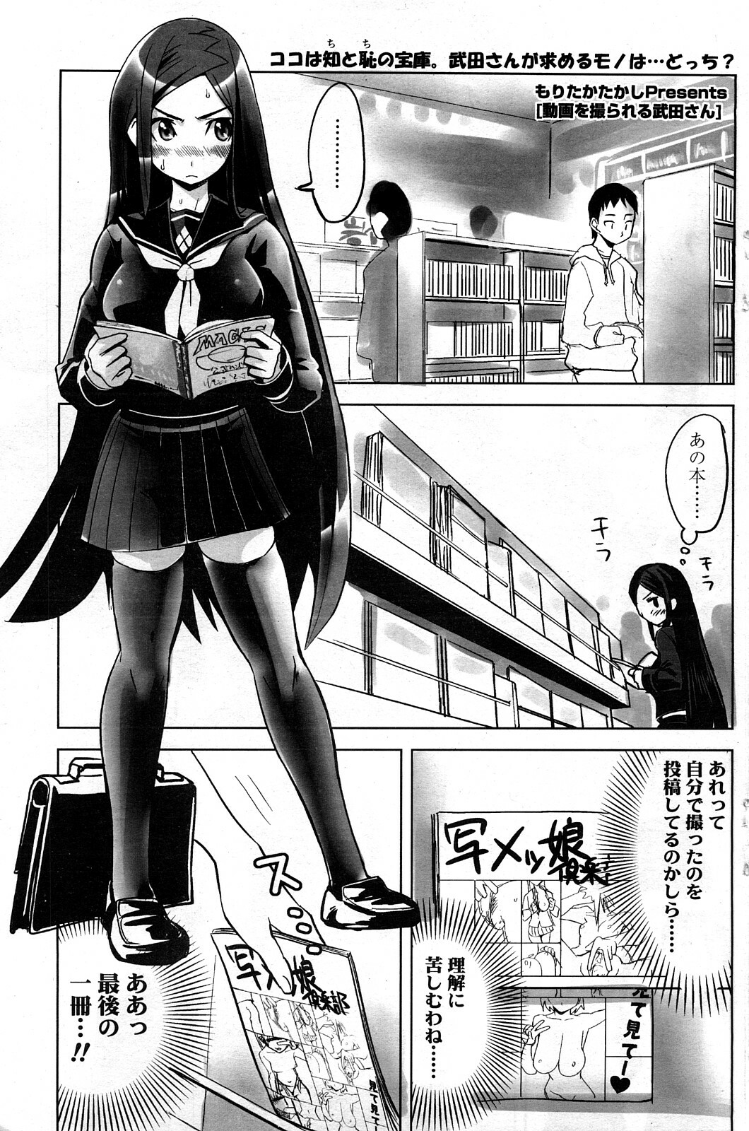 Comic ChoiS Vol.8 page 126 full