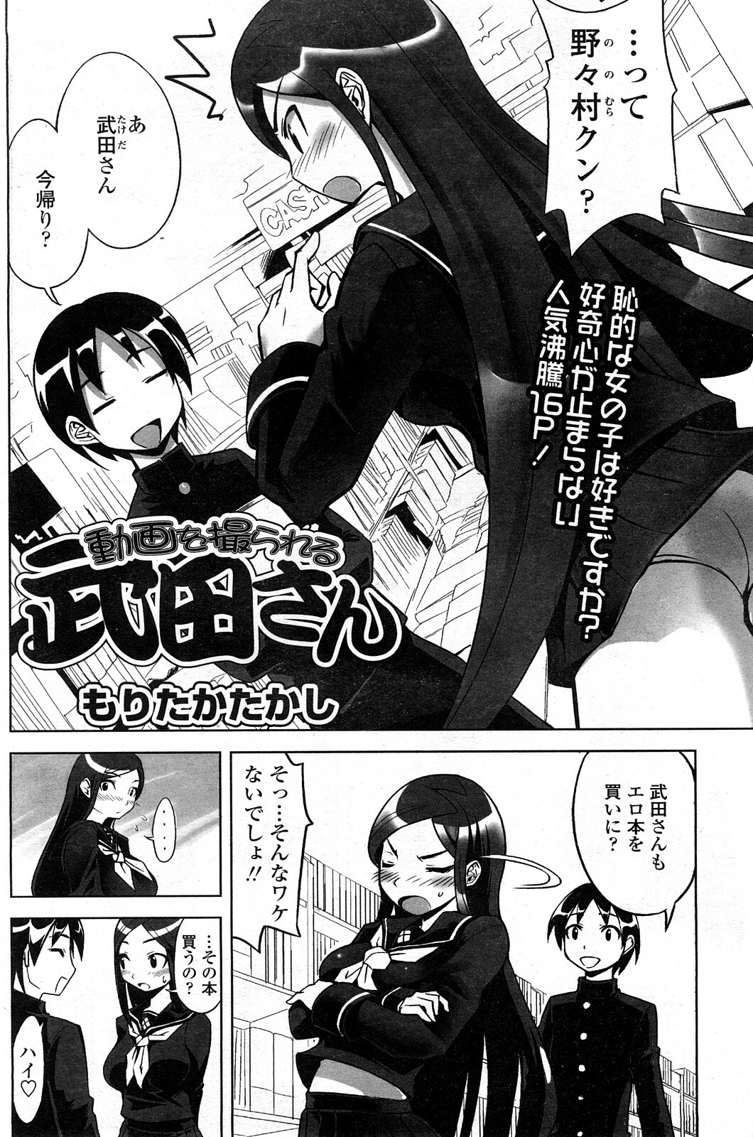 Comic ChoiS Vol.8 page 127 full