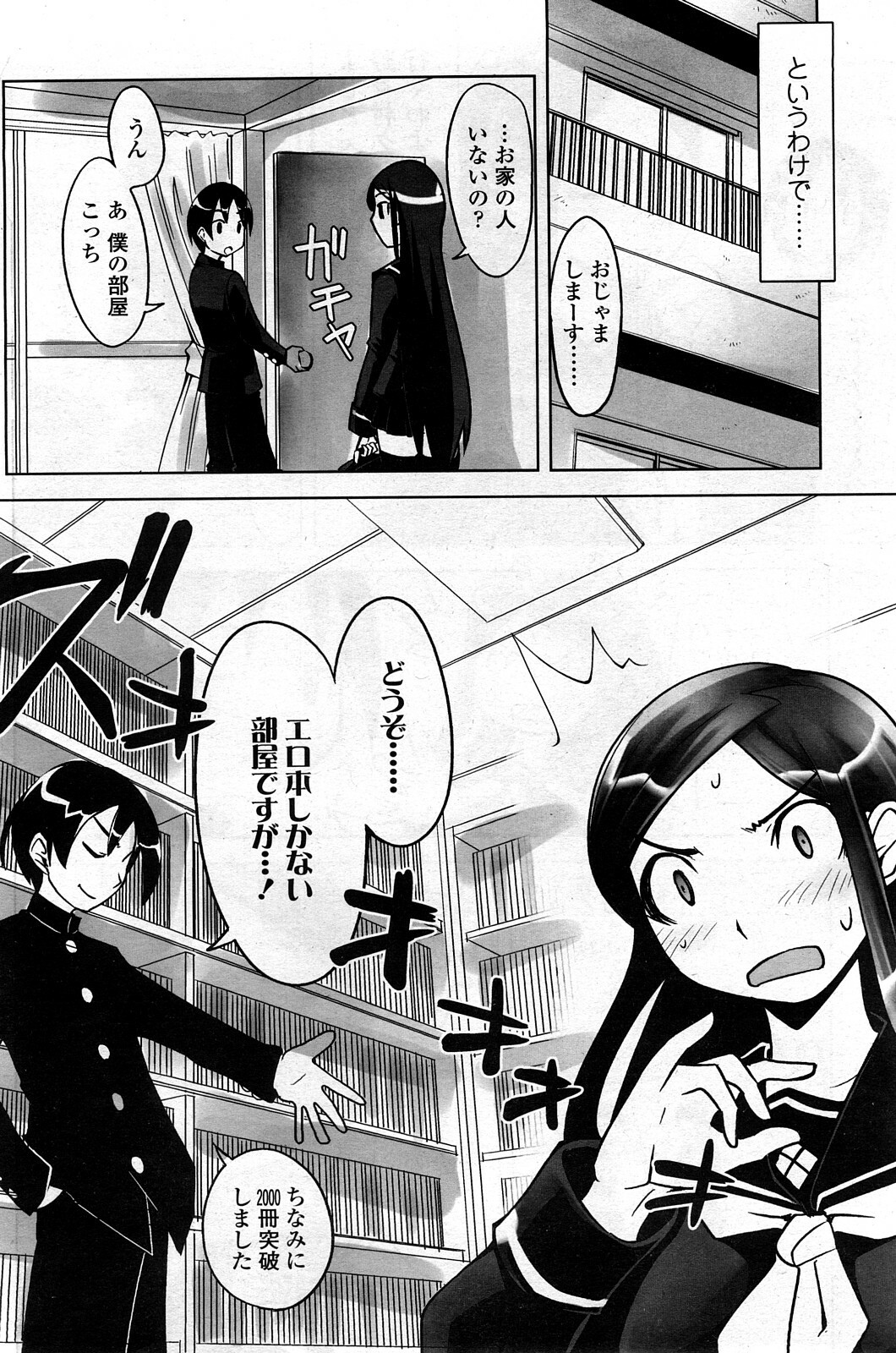 Comic ChoiS Vol.8 page 129 full