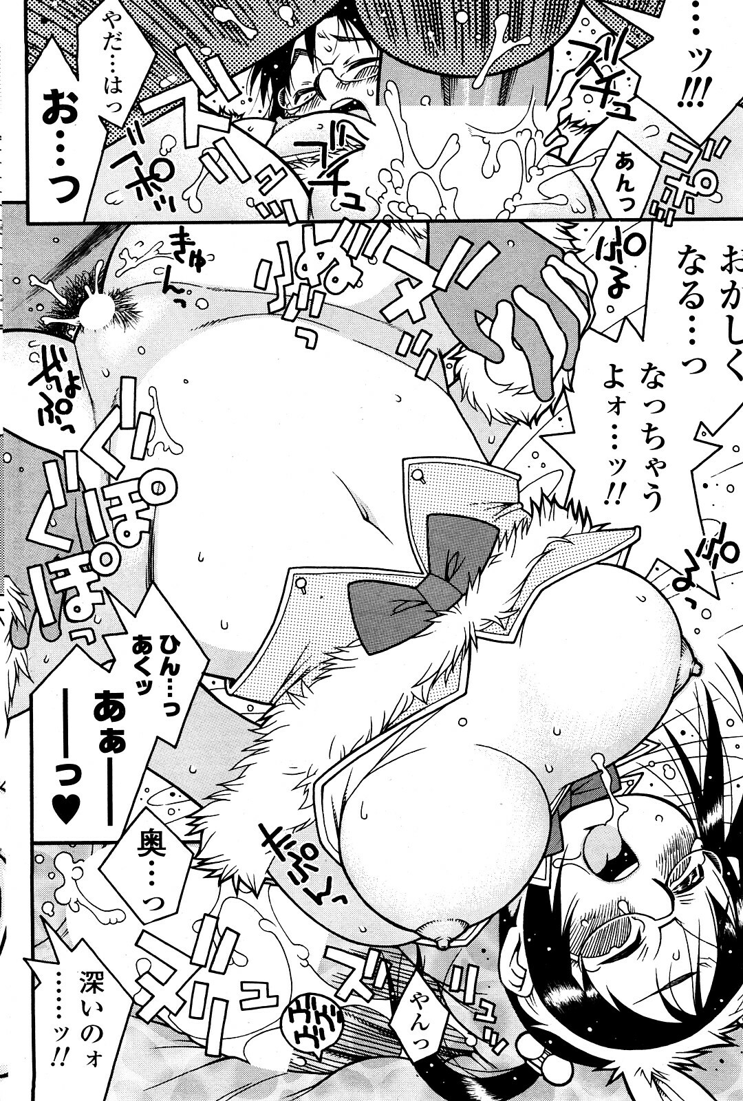 Comic ChoiS Vol.8 page 157 full